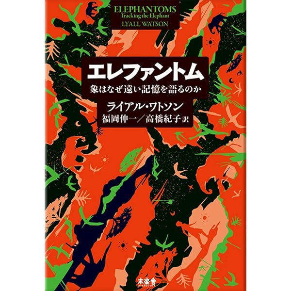 バイオフィリア　本 バイオフィリア 本 Amazon.co.jp: バイオフィリア: 人間と生物の